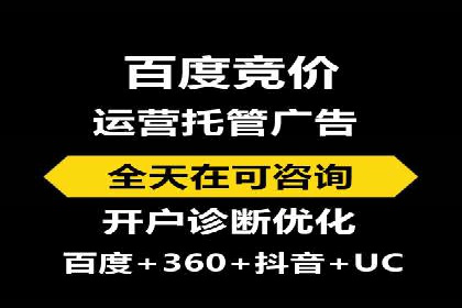 百度SEM代运营实战经验，提升广告转化率